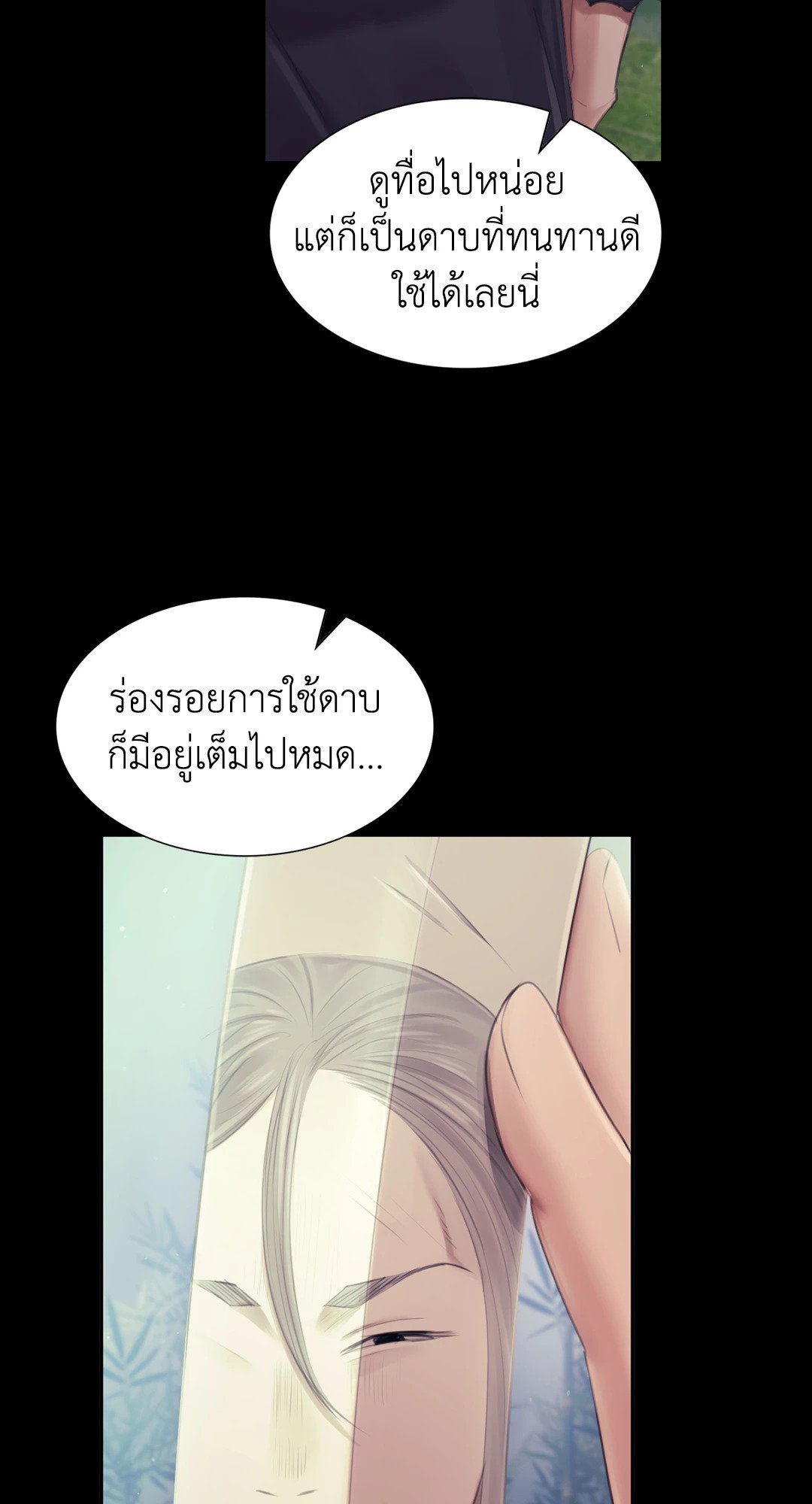Madam นายหญิง – Madam นายหญิง – ตอนที่ 119 หน้า 49