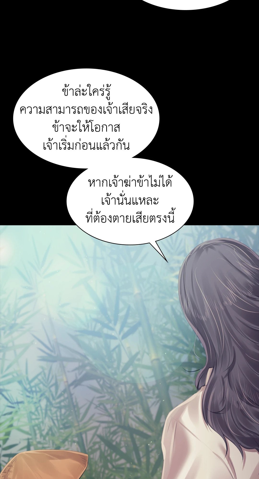 Madam นายหญิง – Madam นายหญิง – ตอนที่ 119 หน้า 52