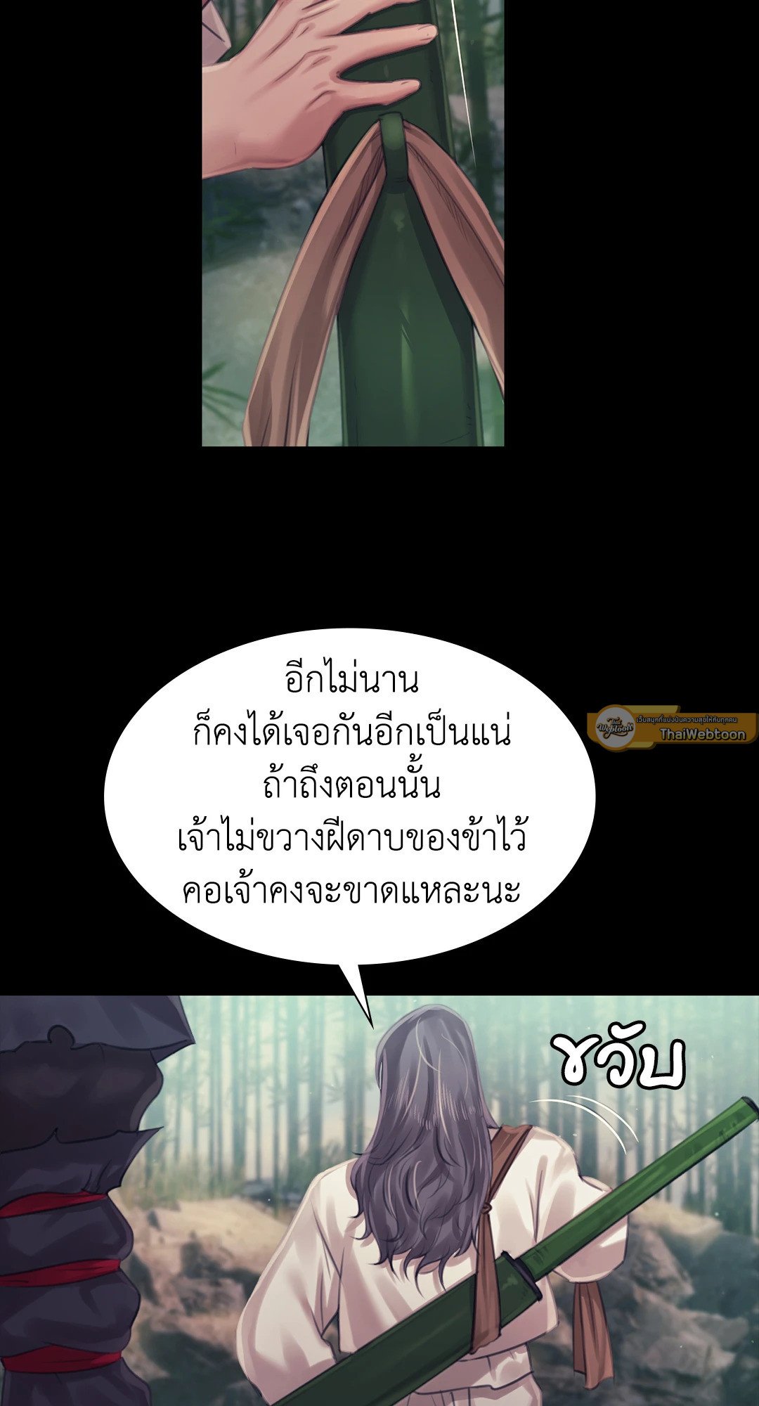 Madam นายหญิง – Madam นายหญิง – ตอนที่ 119 หน้า 58