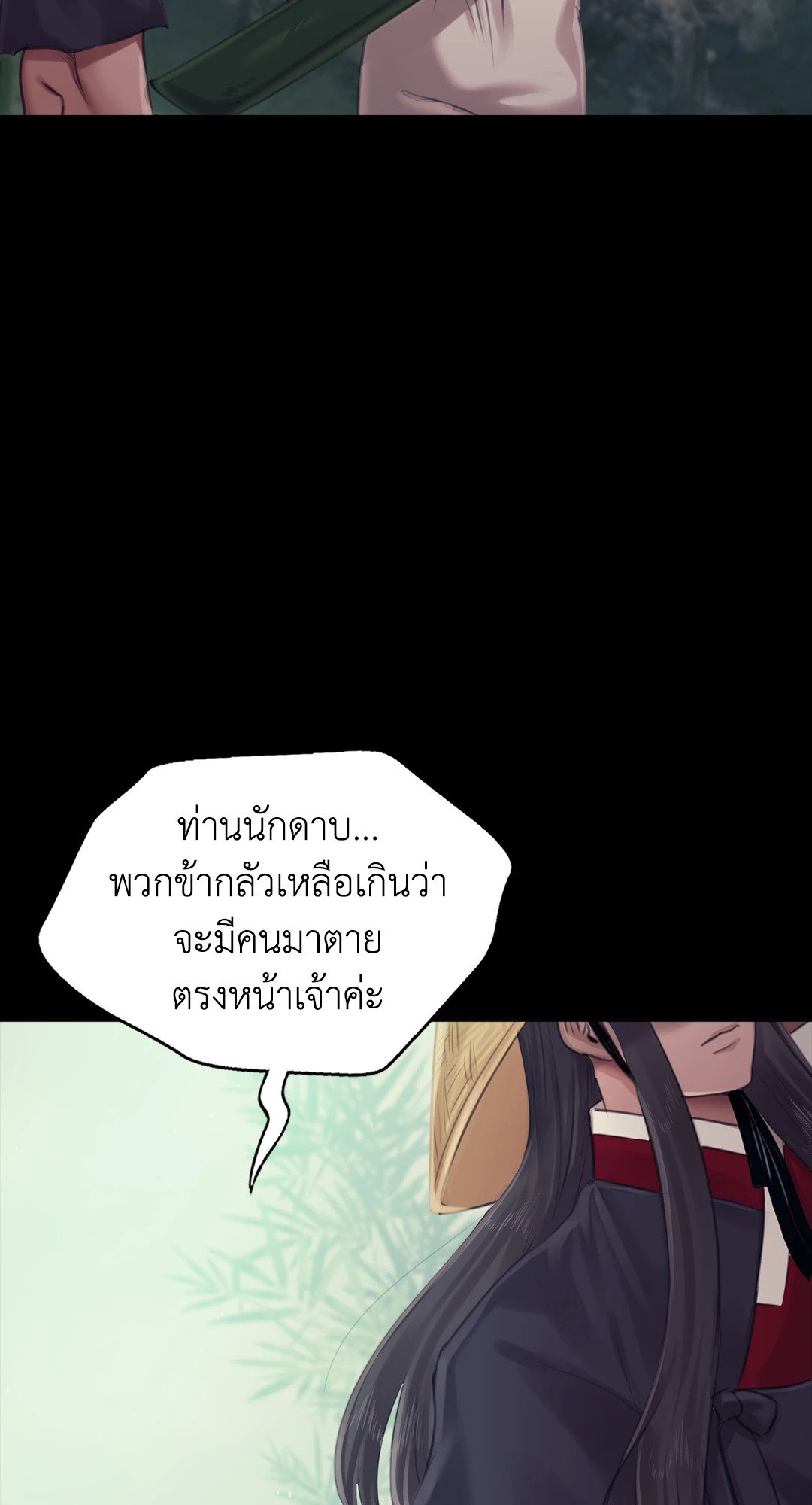 Madam นายหญิง – Madam นายหญิง – ตอนที่ 119 หน้า 59