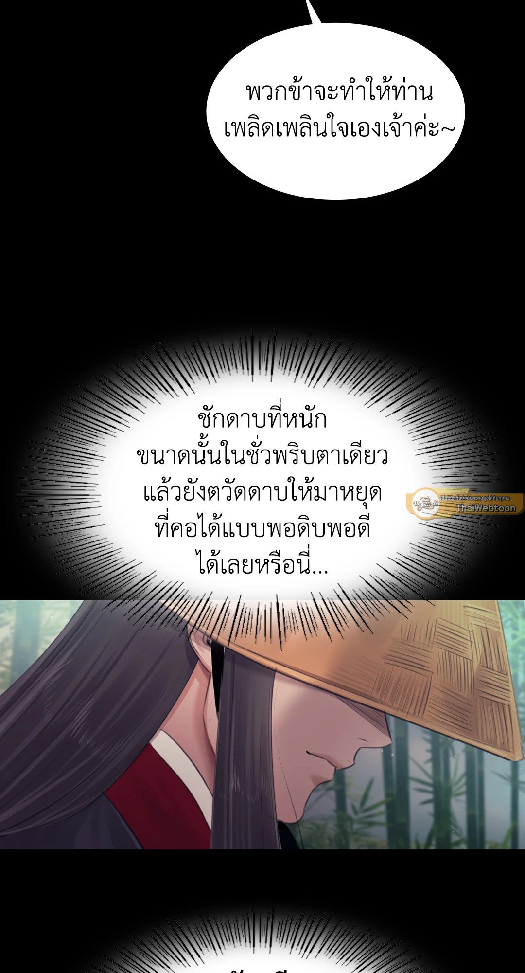 Madam นายหญิง – Madam นายหญิง – ตอนที่ 119 หน้า 61