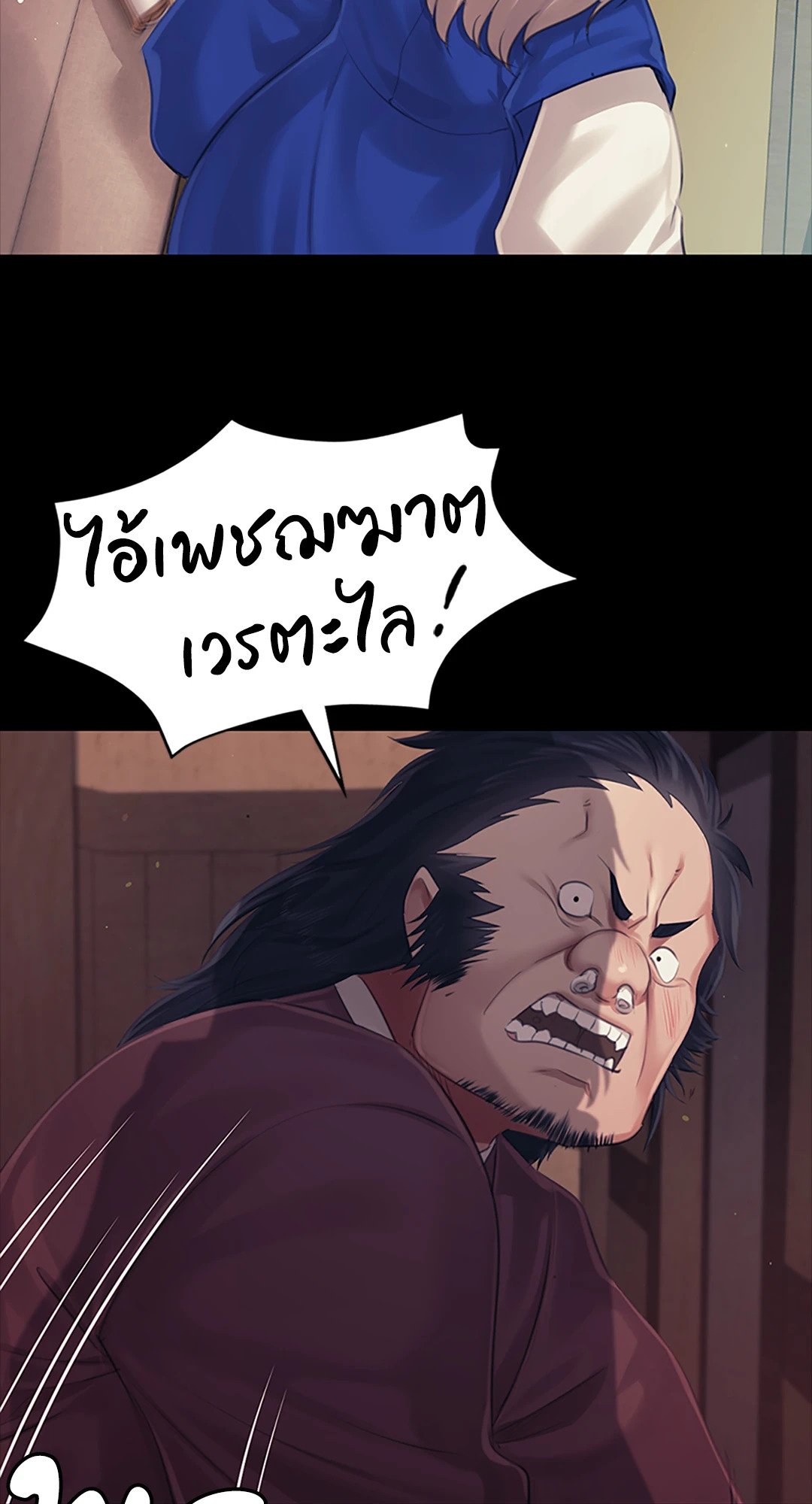 Madam นายหญิง – Madam นายหญิง – ตอนที่ 119 หน้า 70