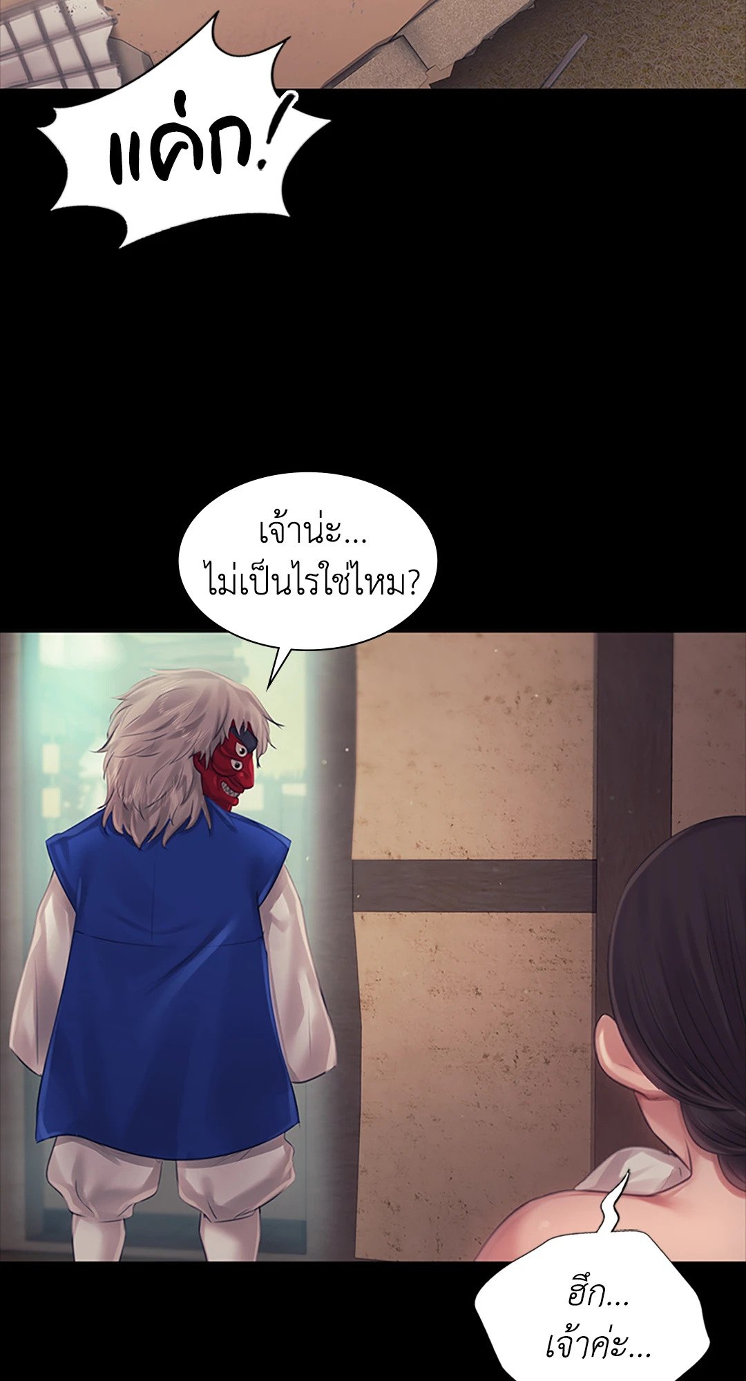 Madam นายหญิง – Madam นายหญิง – ตอนที่ 119 หน้า 73