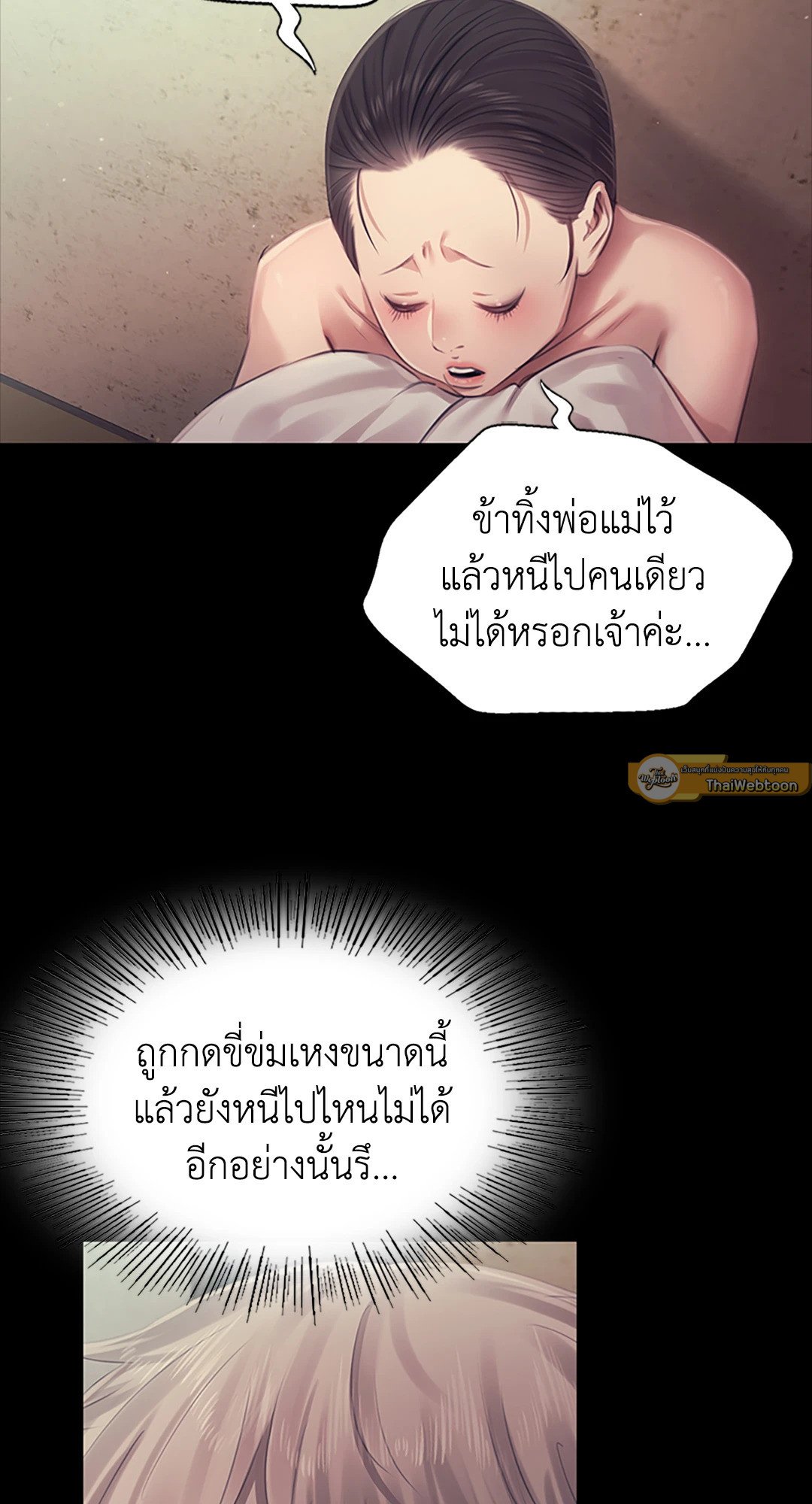 Madam นายหญิง – Madam นายหญิง – ตอนที่ 119 หน้า 75
