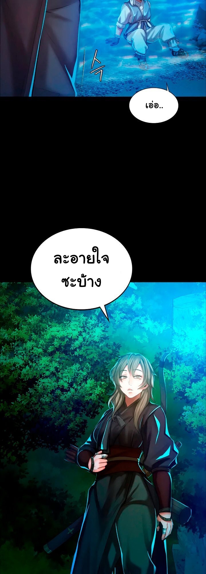 Madam นายหญิง – Madam นายหญิง – ตอนที่ 12 หน้า 4