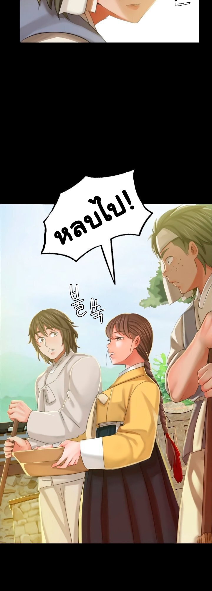 Madam นายหญิง – Madam นายหญิง – ตอนที่ 12 หน้า 13