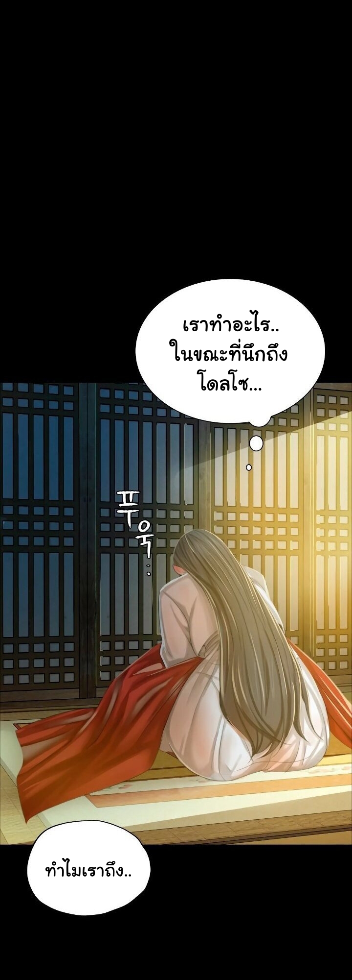 Madam นายหญิง – Madam นายหญิง – ตอนที่ 12 หน้า 21