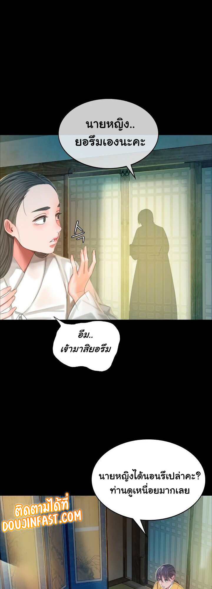 Madam นายหญิง – Madam นายหญิง – ตอนที่ 12 หน้า 22