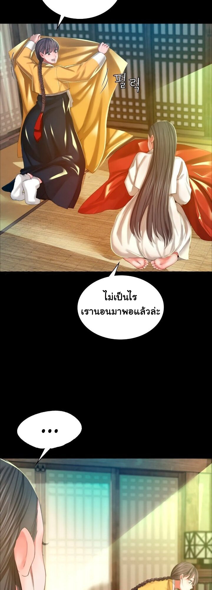 Madam นายหญิง – Madam นายหญิง – ตอนที่ 12 หน้า 25