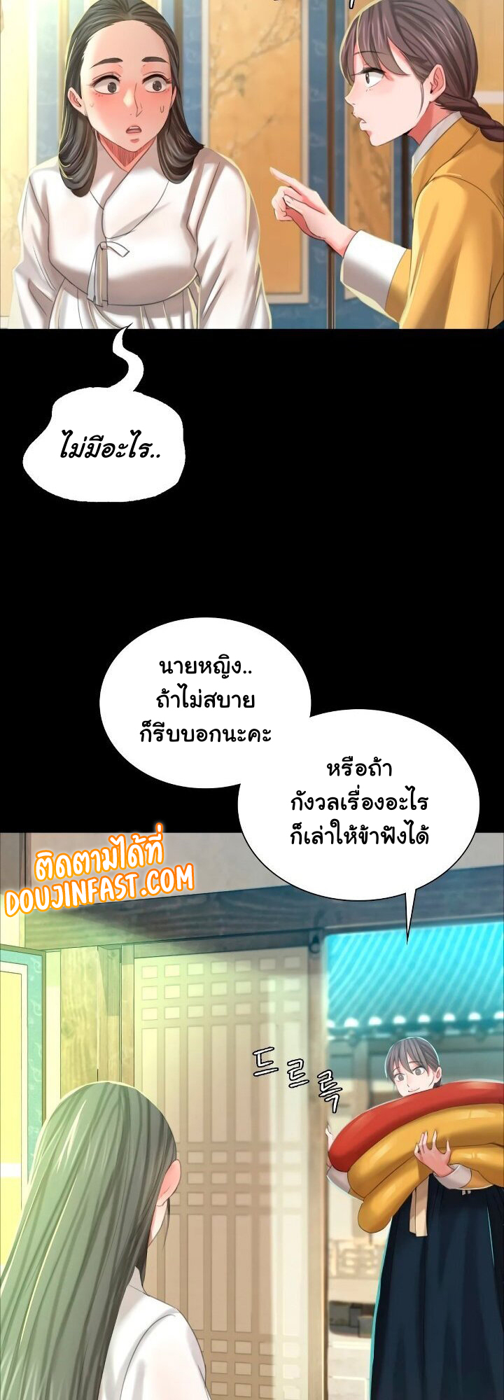 Madam นายหญิง – Madam นายหญิง – ตอนที่ 12 หน้า 30