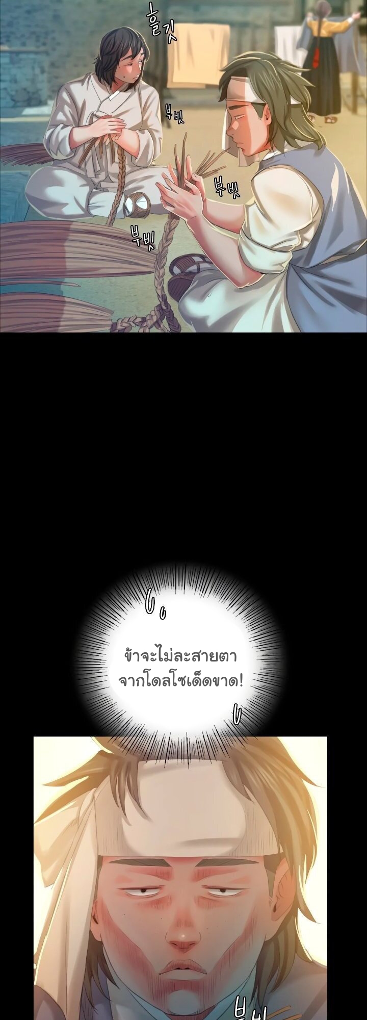 Madam นายหญิง – Madam นายหญิง – ตอนที่ 12 หน้า 51