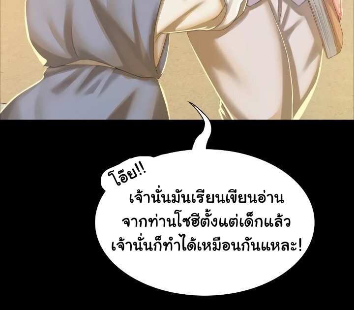 Madam นายหญิง – Madam นายหญิง – ตอนที่ 12 หน้า 55