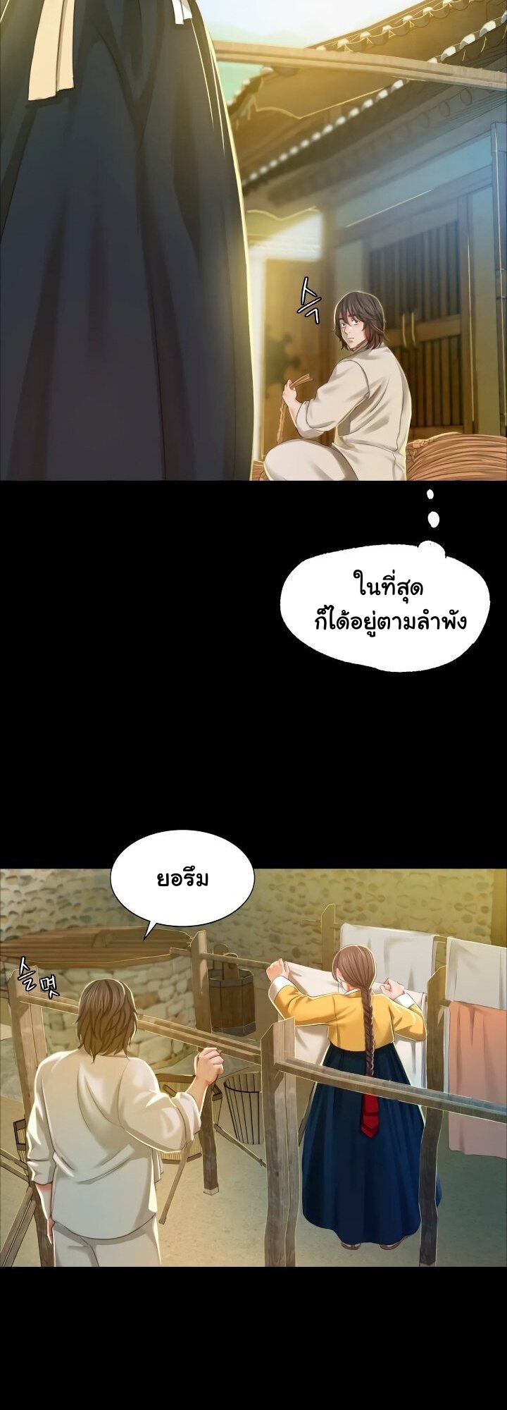 Madam นายหญิง – Madam นายหญิง – ตอนที่ 12 หน้า 57