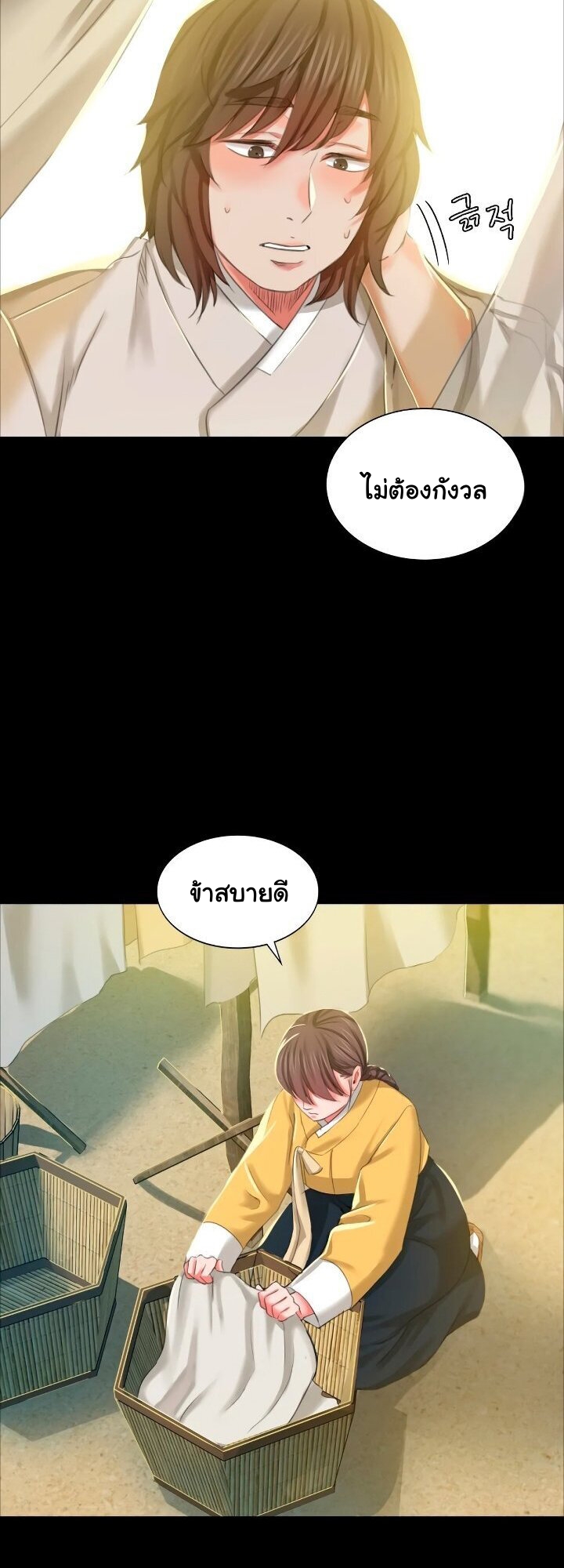 Madam นายหญิง – Madam นายหญิง – ตอนที่ 12 หน้า 59