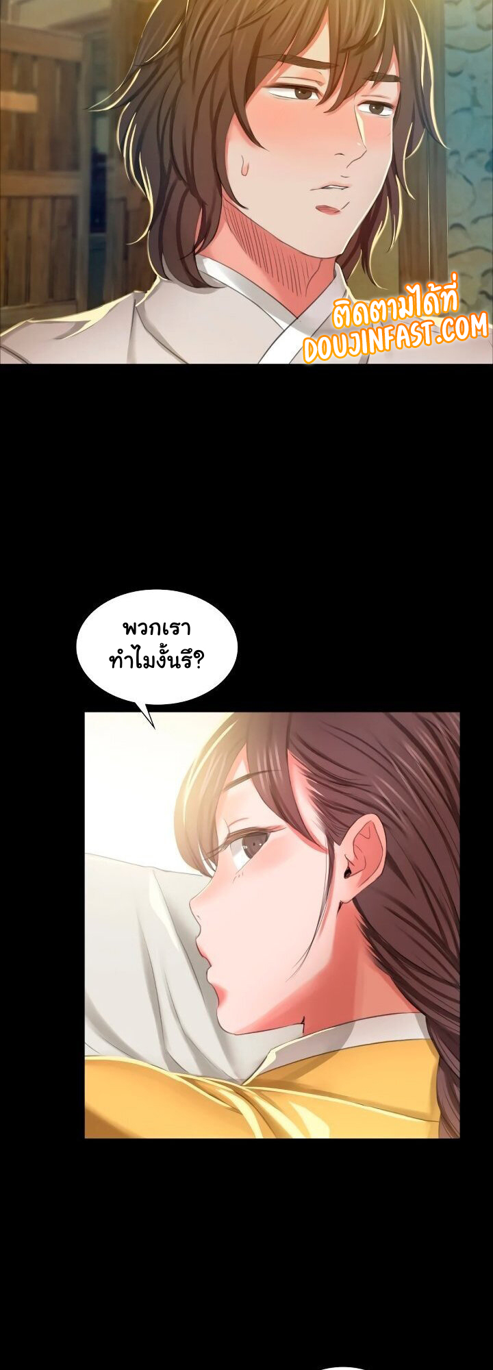 Madam นายหญิง – Madam นายหญิง – ตอนที่ 12 หน้า 62