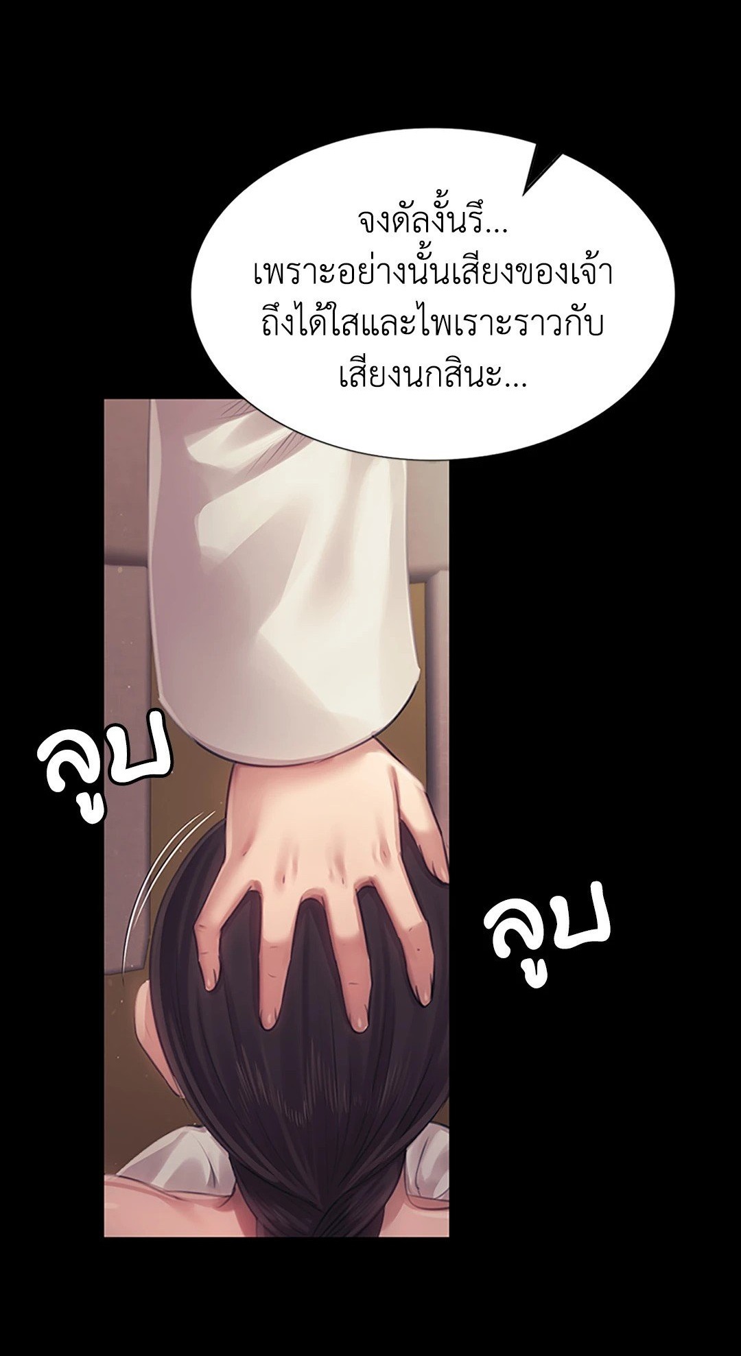 Madam นายหญิง – Madam นายหญิง – ตอนที่ 120 หน้า 1
