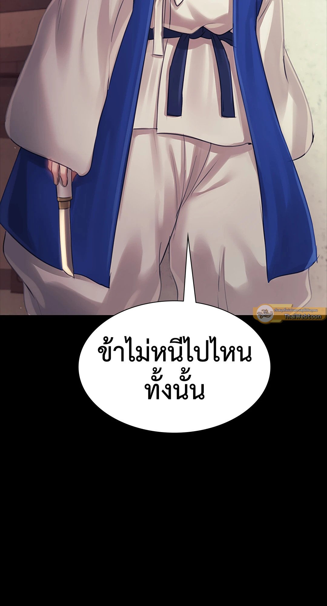 Madam นายหญิง – Madam นายหญิง – ตอนที่ 120 หน้า 4