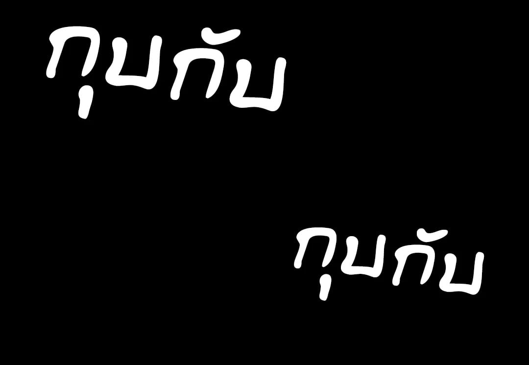 Madam นายหญิง – Madam นายหญิง – ตอนที่ 120 หน้า 18