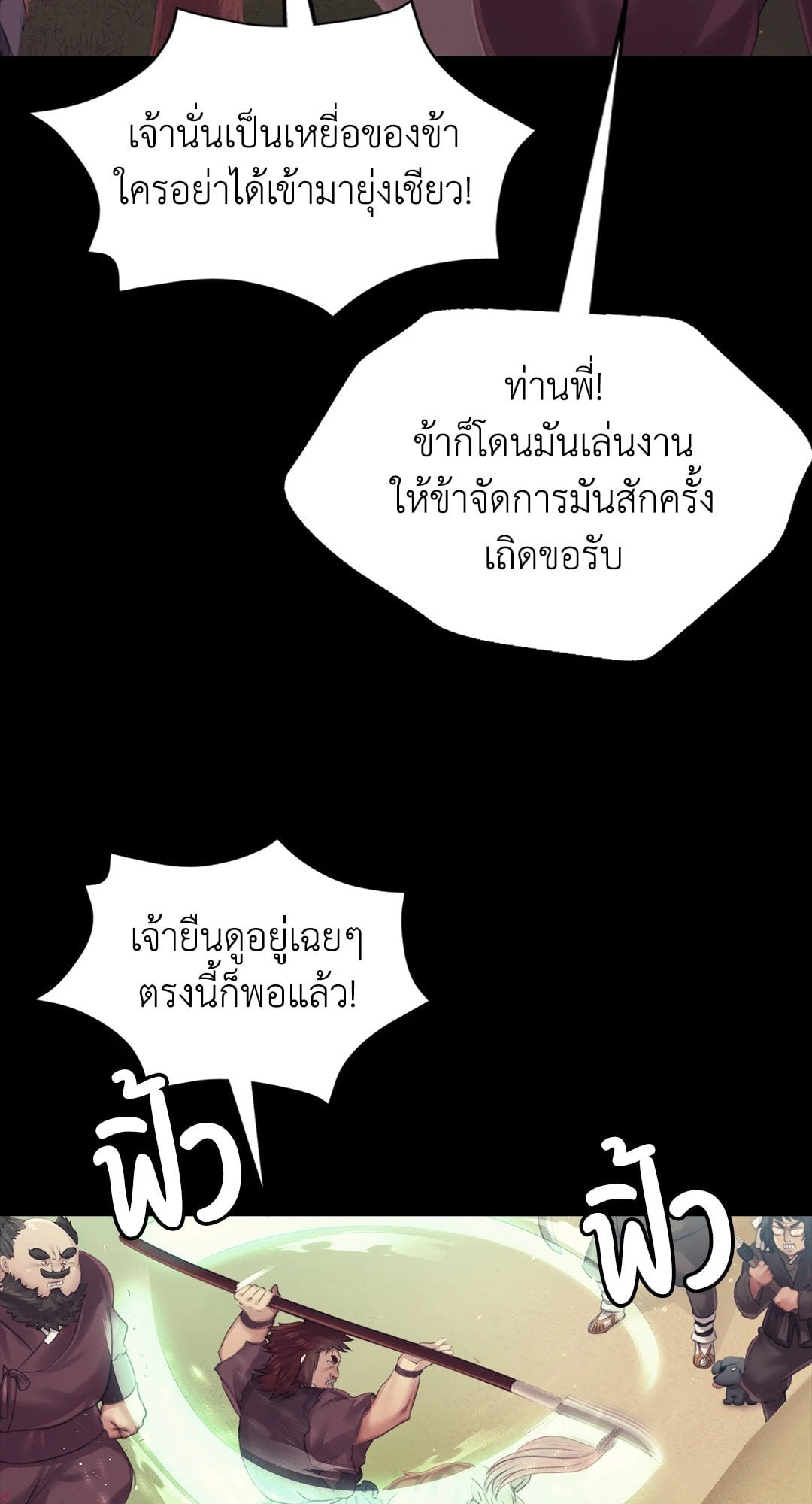 Madam นายหญิง – Madam นายหญิง – ตอนที่ 120 หน้า 22