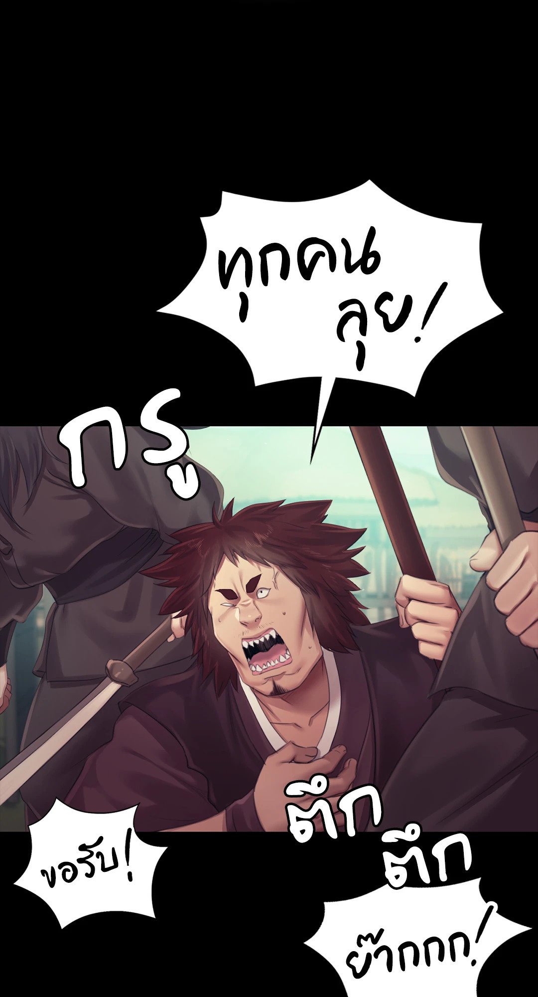 Madam นายหญิง – Madam นายหญิง – ตอนที่ 120 หน้า 28