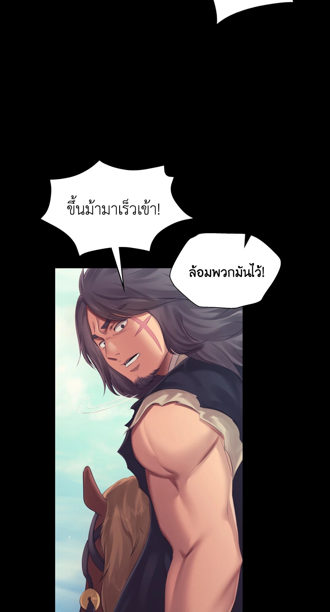 Madam นายหญิง – Madam นายหญิง – ตอนที่ 120 หน้า 29