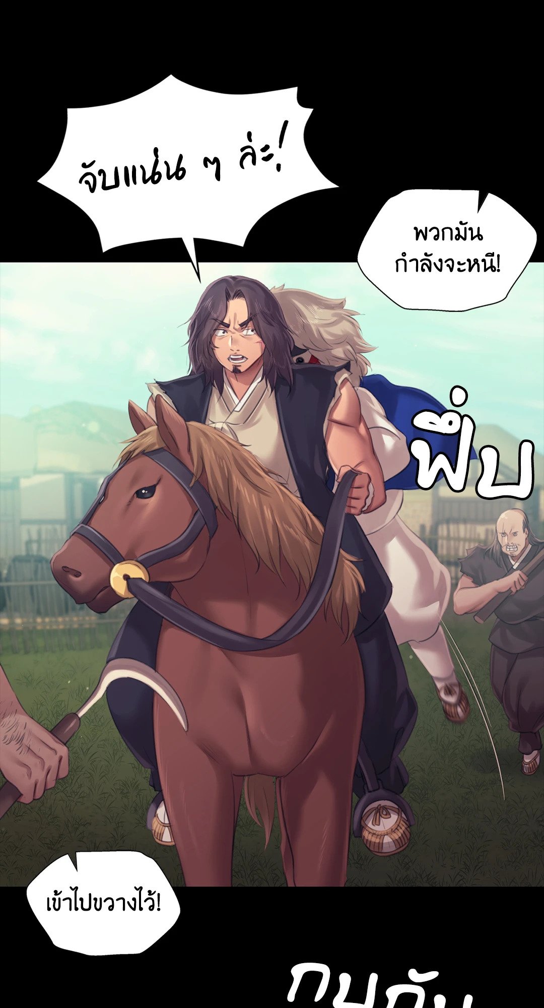 Madam นายหญิง – Madam นายหญิง – ตอนที่ 120 หน้า 32