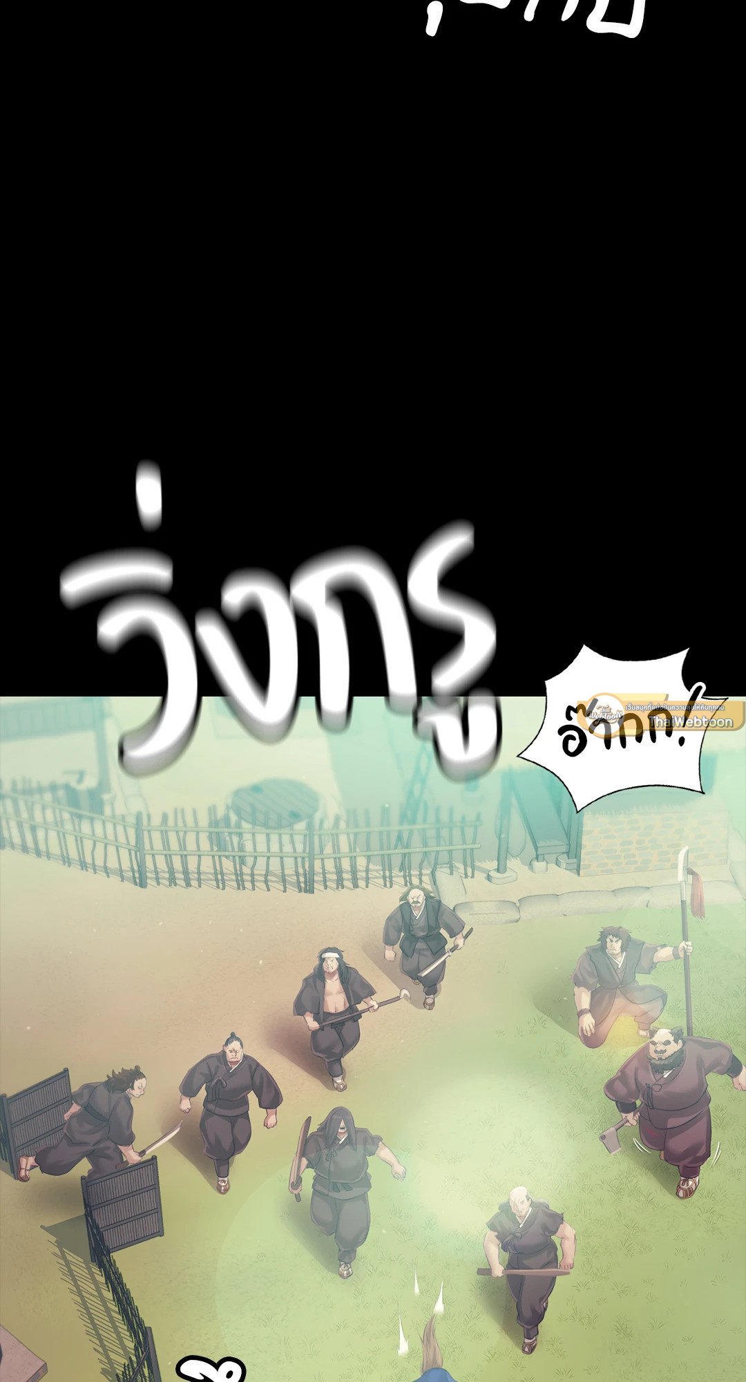 Madam นายหญิง – Madam นายหญิง – ตอนที่ 120 หน้า 33
