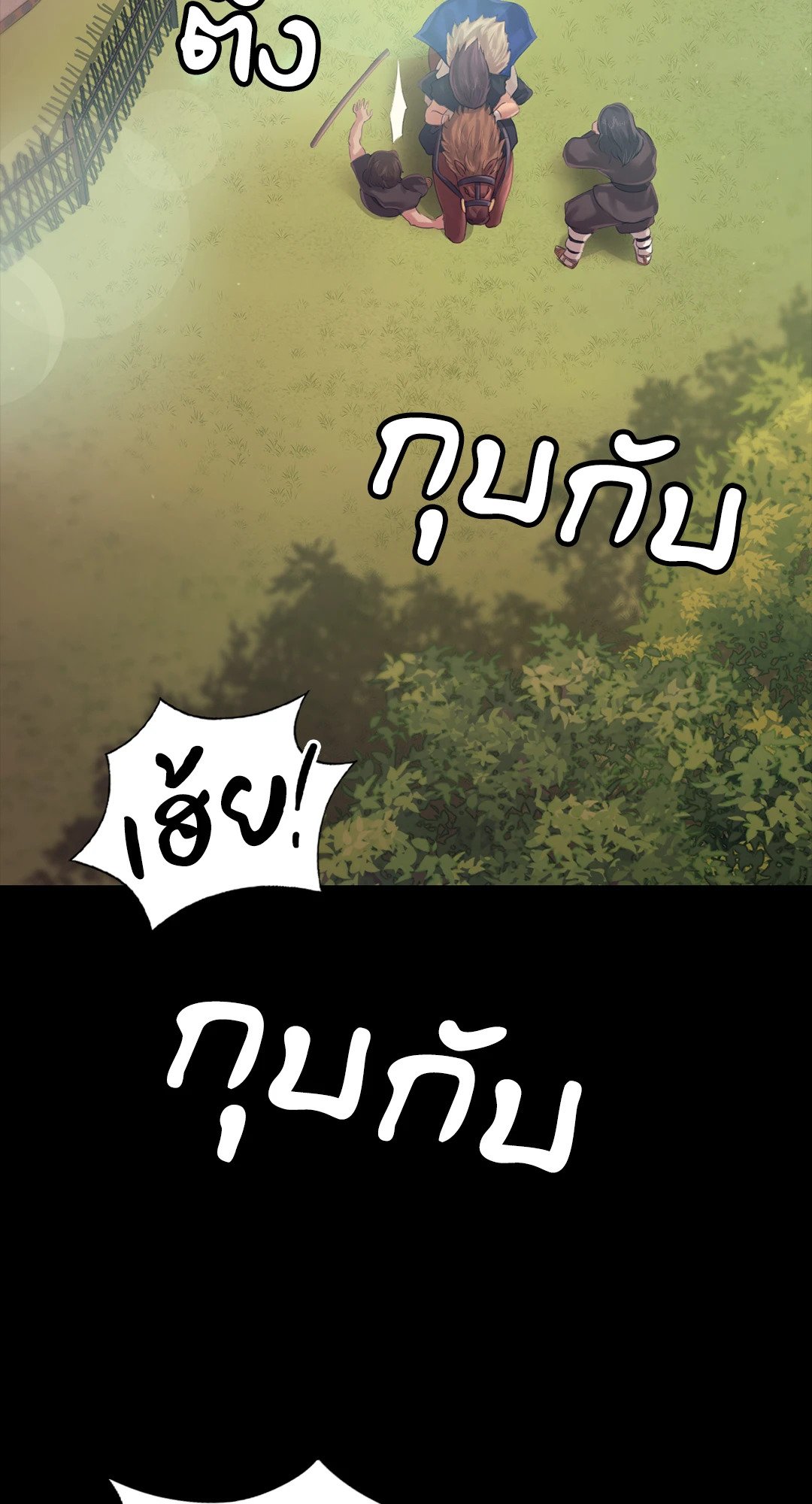 Madam นายหญิง – Madam นายหญิง – ตอนที่ 120 หน้า 34
