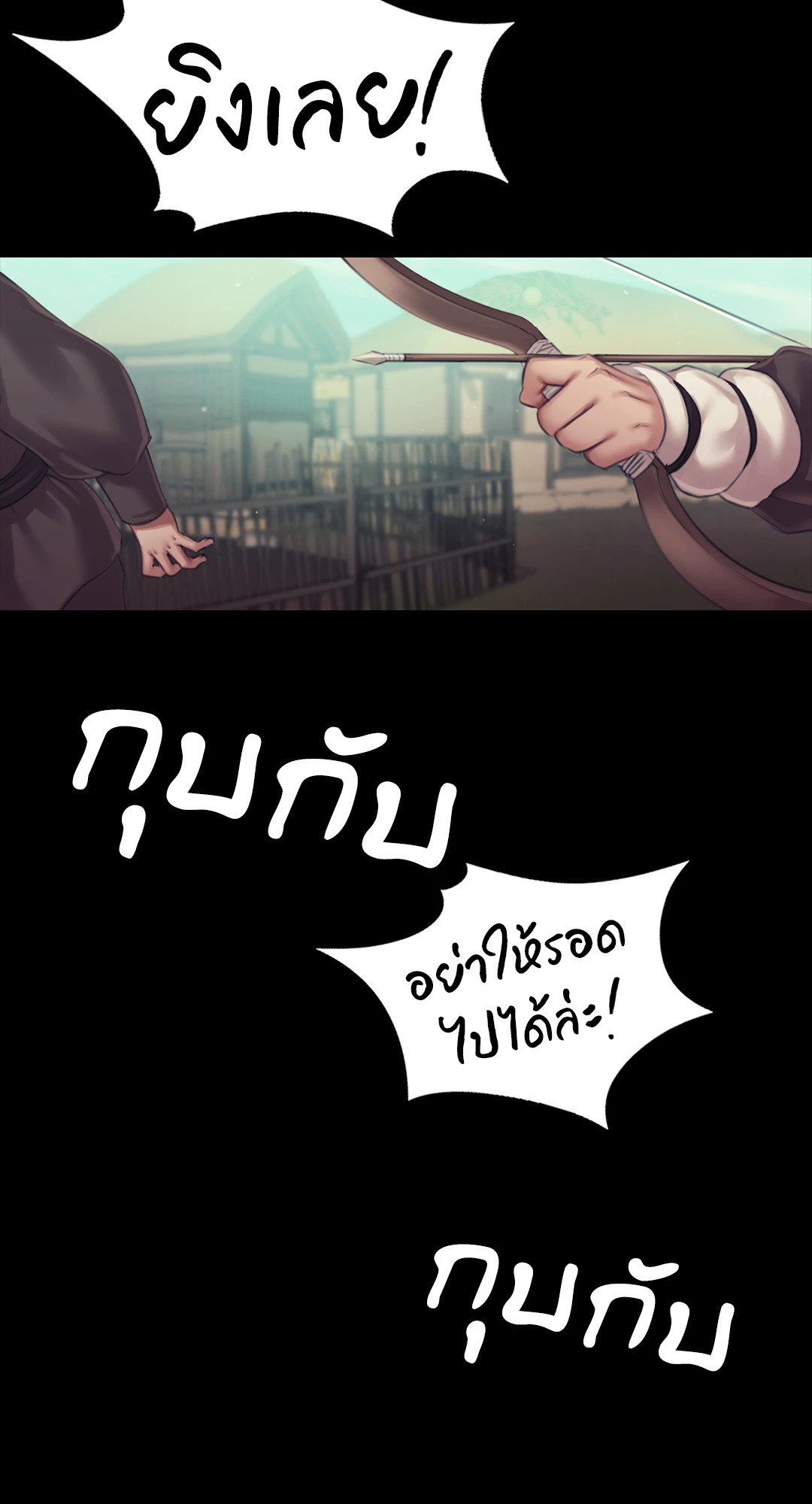 Madam นายหญิง – Madam นายหญิง – ตอนที่ 120 หน้า 35
