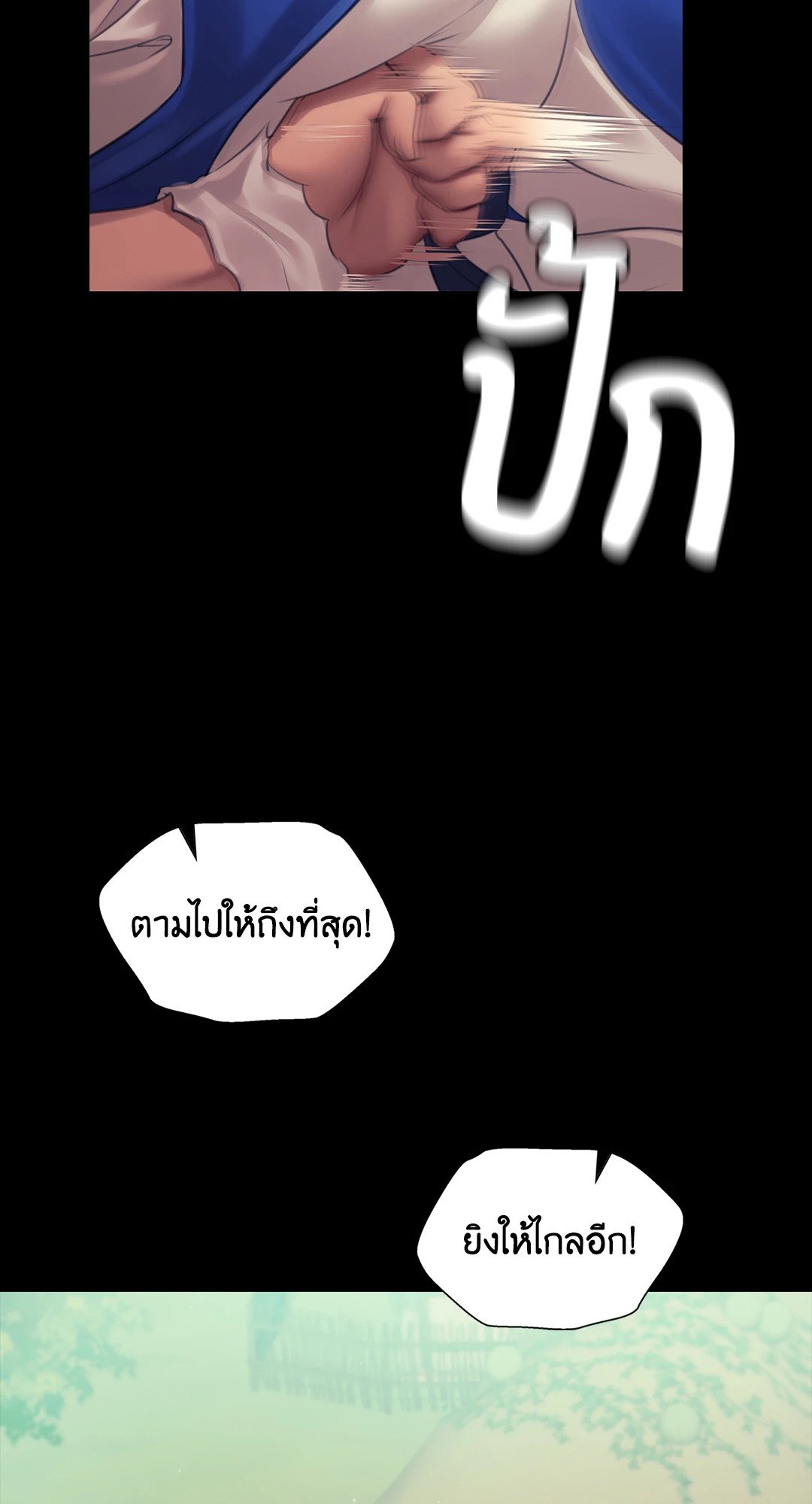 Madam นายหญิง – Madam นายหญิง – ตอนที่ 120 หน้า 42