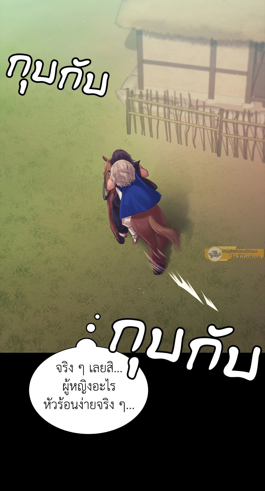 Madam นายหญิง – Madam นายหญิง – ตอนที่ 120 หน้า 43