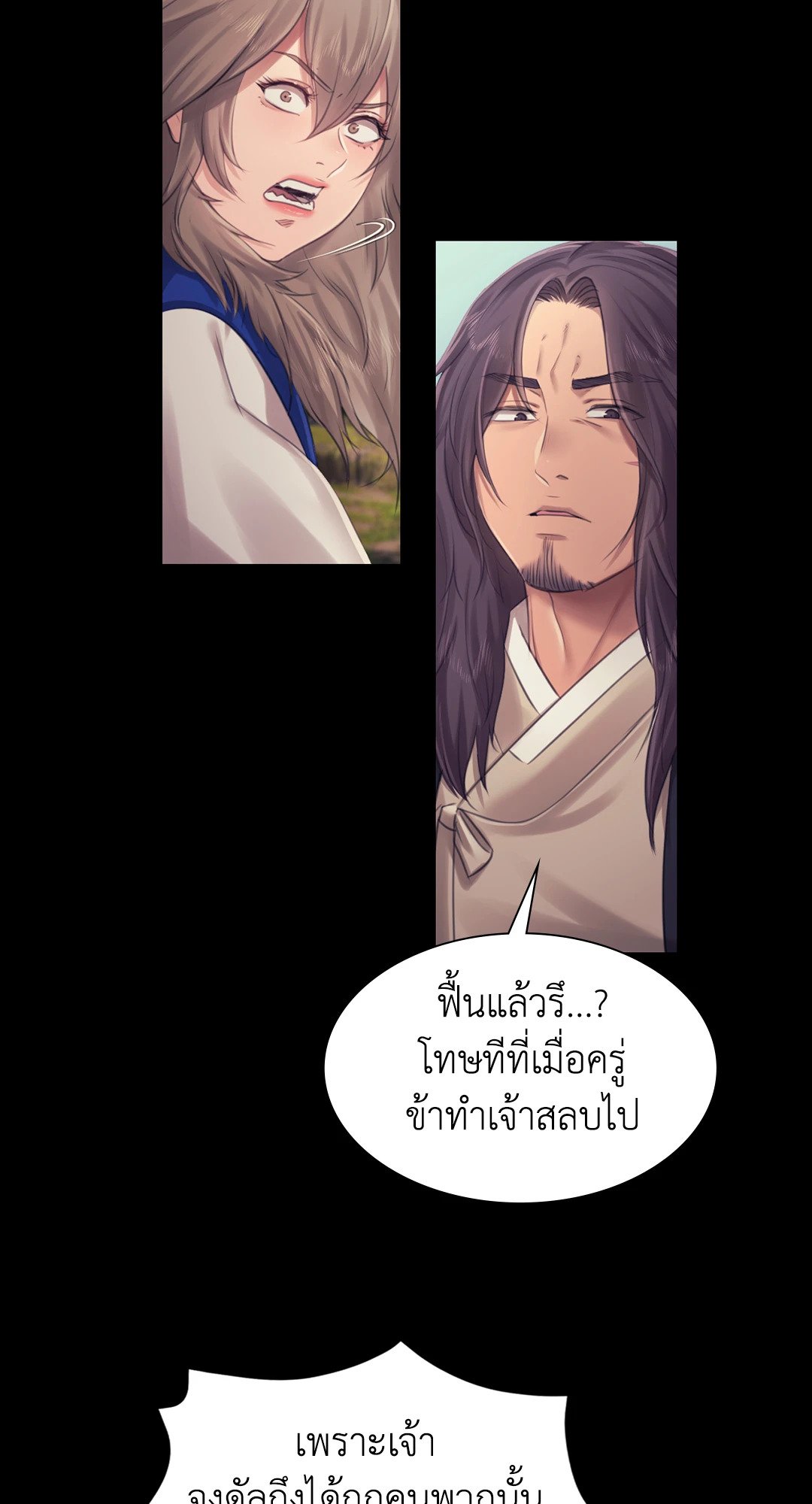 Madam นายหญิง – Madam นายหญิง – ตอนที่ 120 หน้า 48