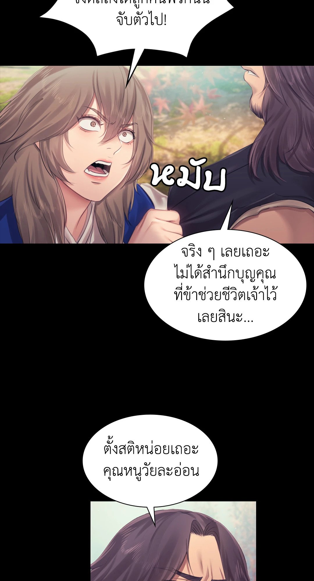 Madam นายหญิง – Madam นายหญิง – ตอนที่ 120 หน้า 49
