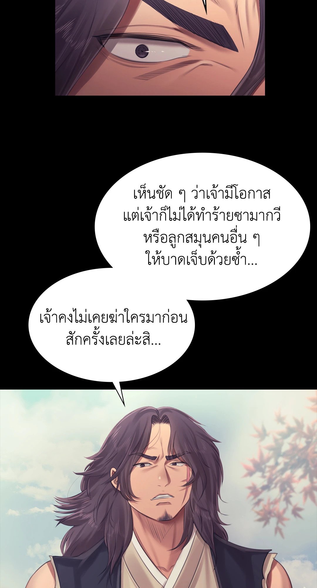 Madam นายหญิง – Madam นายหญิง – ตอนที่ 120 หน้า 52