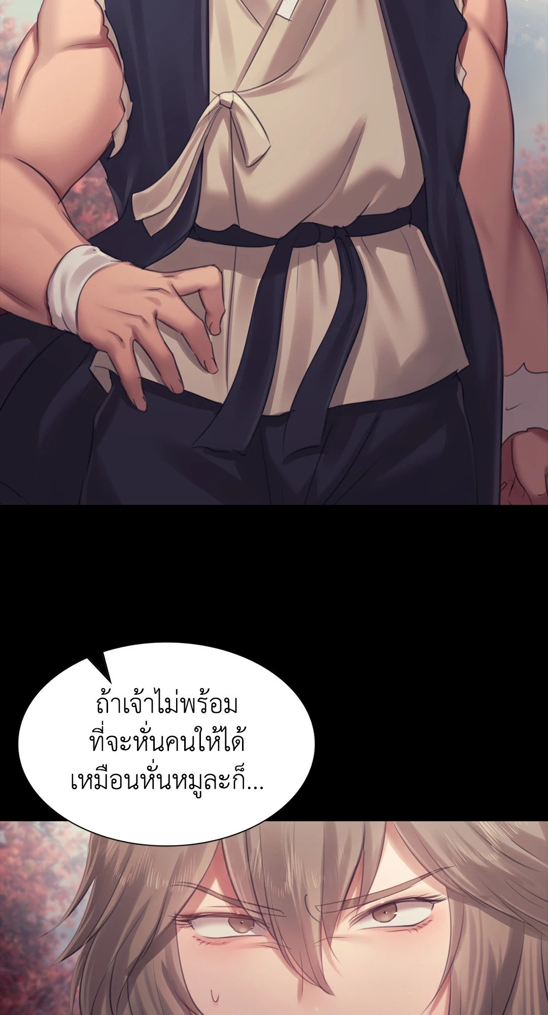 Madam นายหญิง – Madam นายหญิง – ตอนที่ 120 หน้า 53