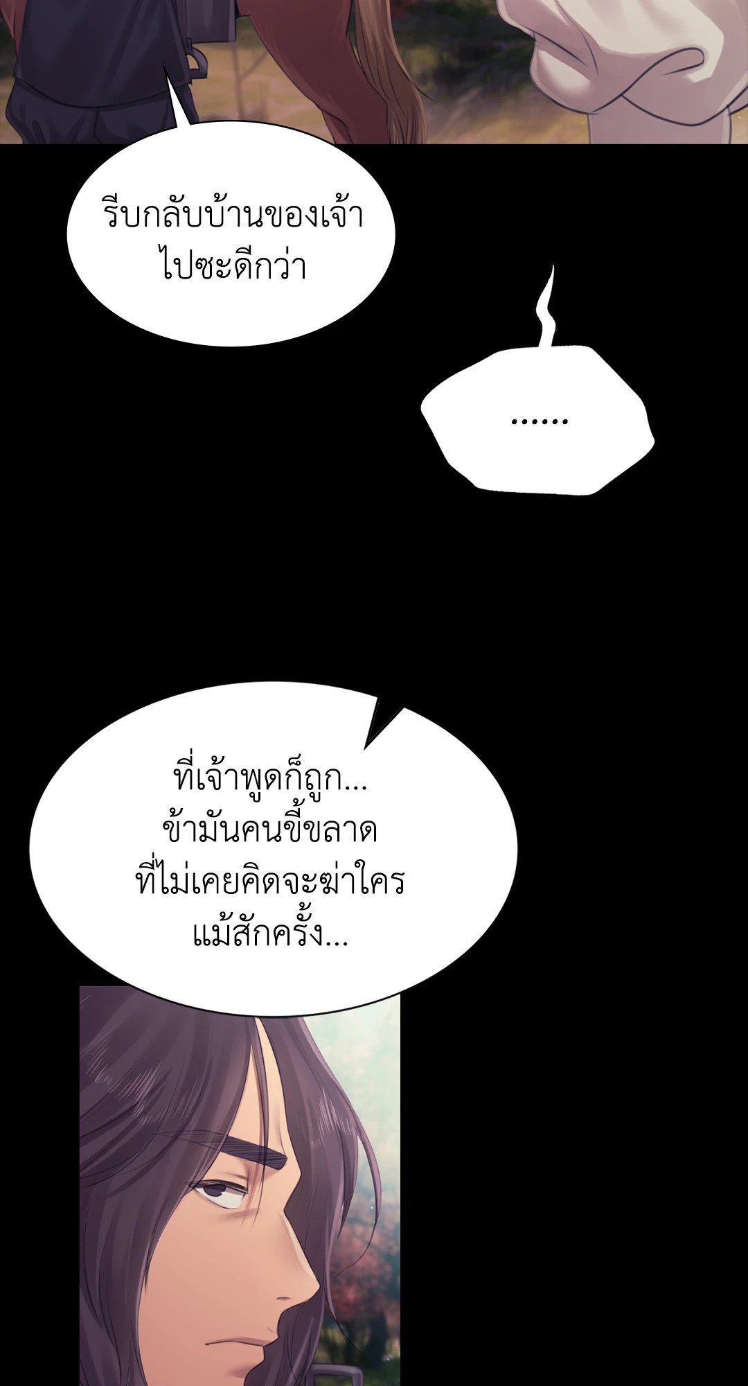 Madam นายหญิง – Madam นายหญิง – ตอนที่ 120 หน้า 55
