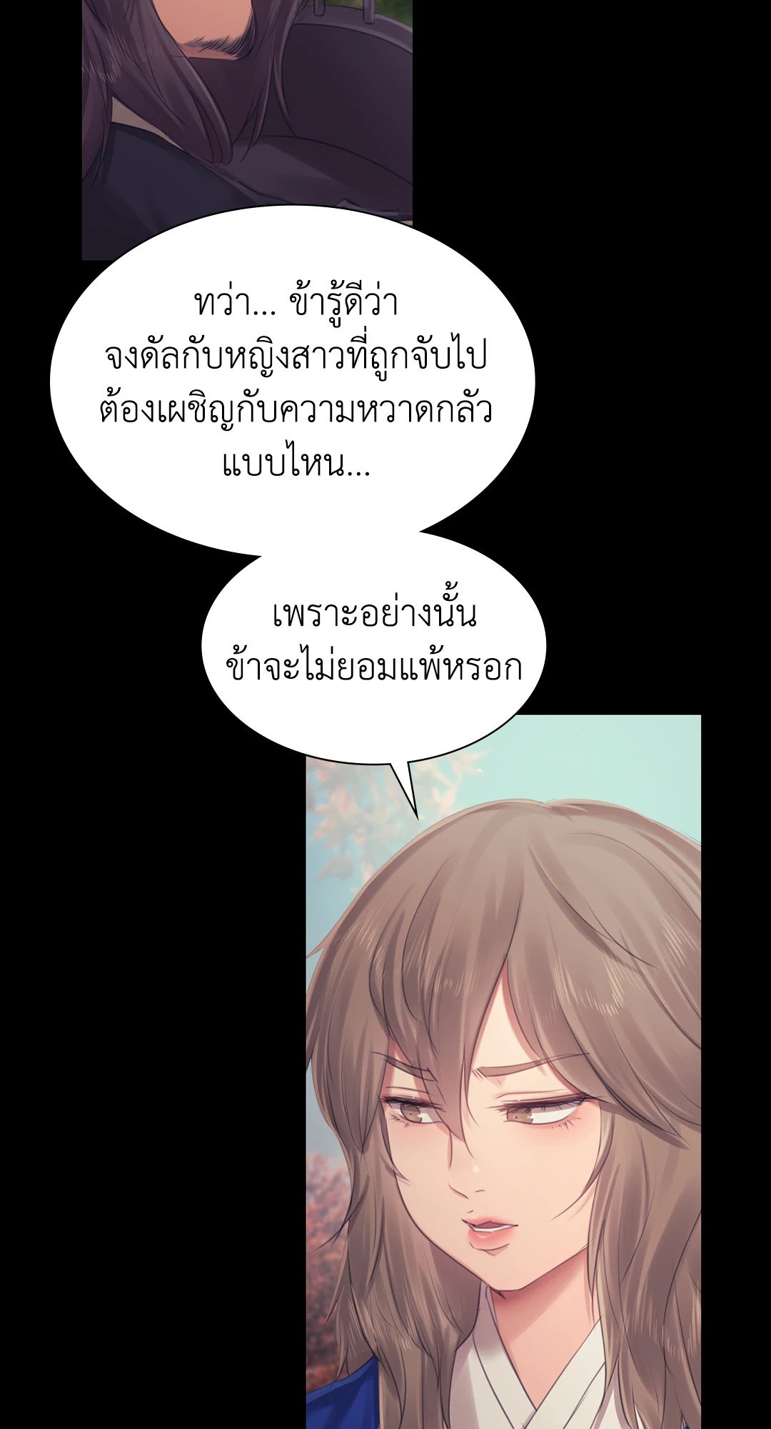 Madam นายหญิง – Madam นายหญิง – ตอนที่ 120 หน้า 56