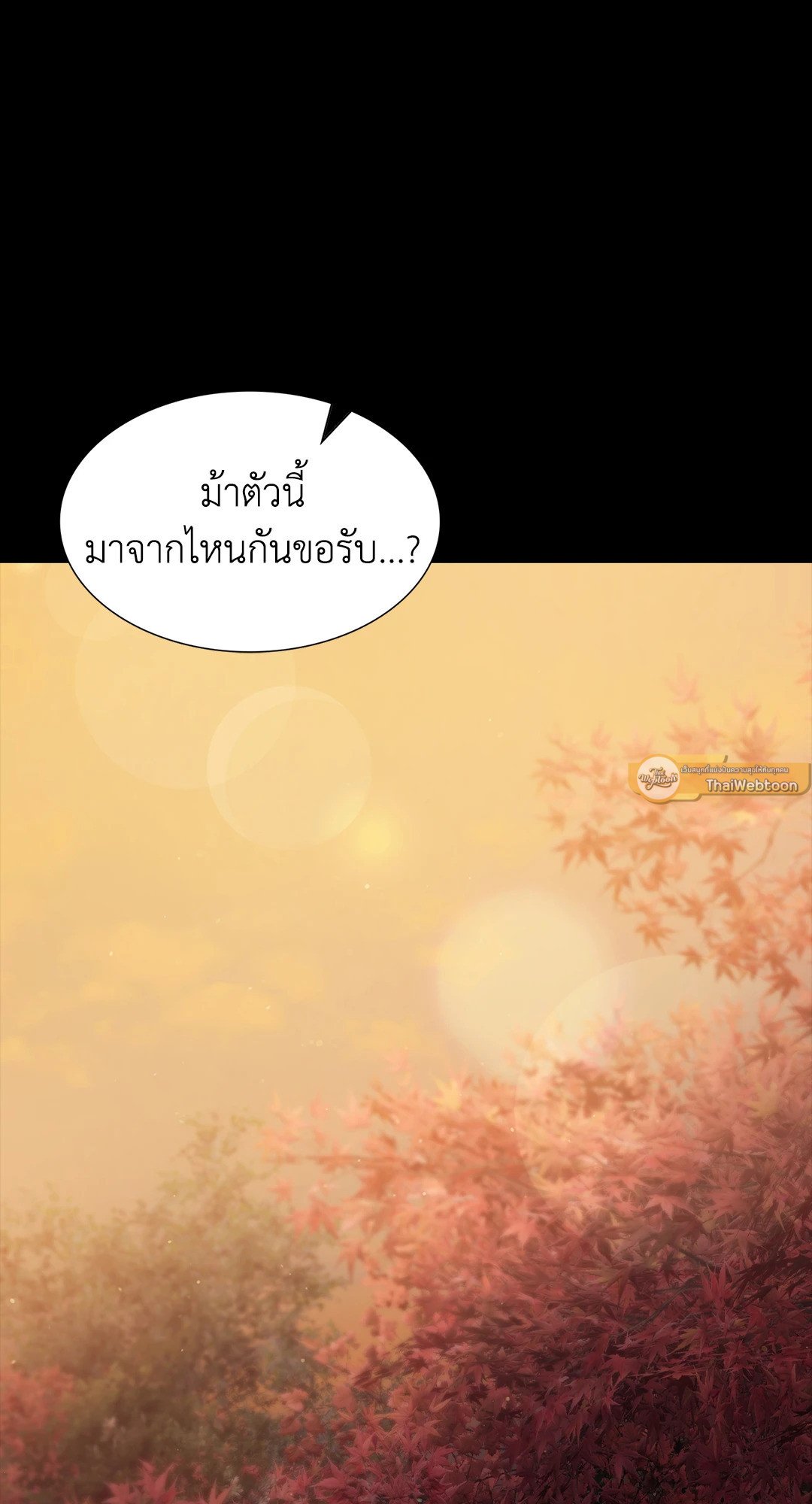Madam นายหญิง – Madam นายหญิง – ตอนที่ 120 หน้า 65