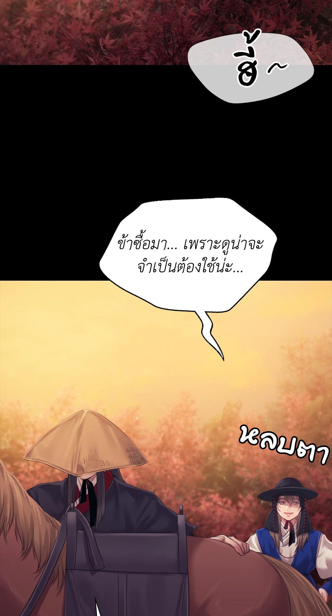 Madam นายหญิง – Madam นายหญิง – ตอนที่ 120 หน้า 66