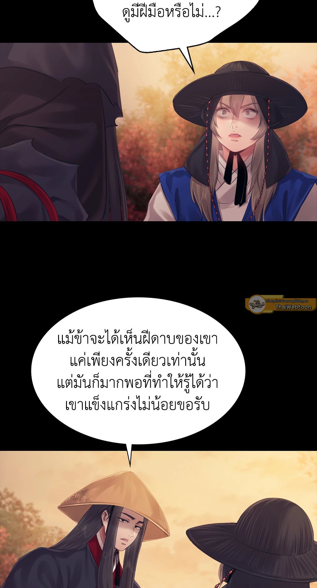 Madam นายหญิง – Madam นายหญิง – ตอนที่ 120 หน้า 72