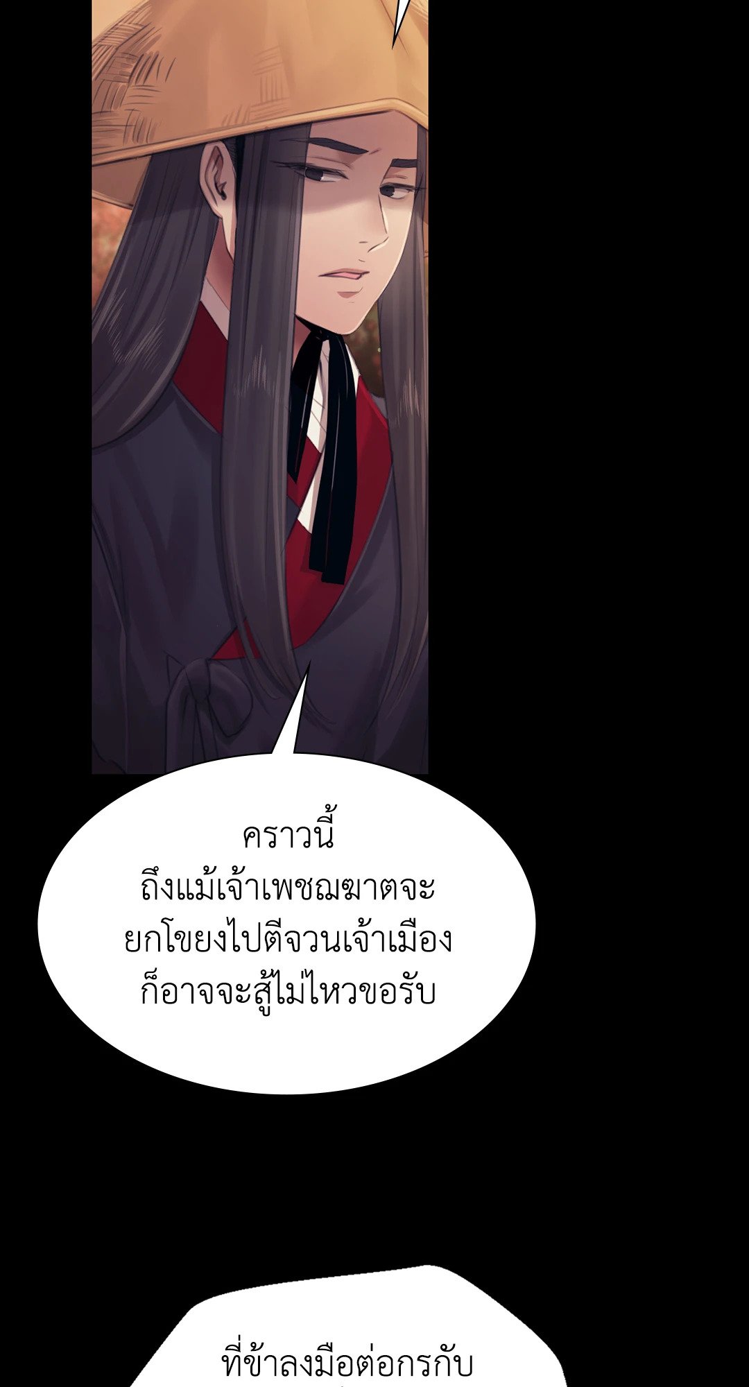 Madam นายหญิง – Madam นายหญิง – ตอนที่ 120 หน้า 74