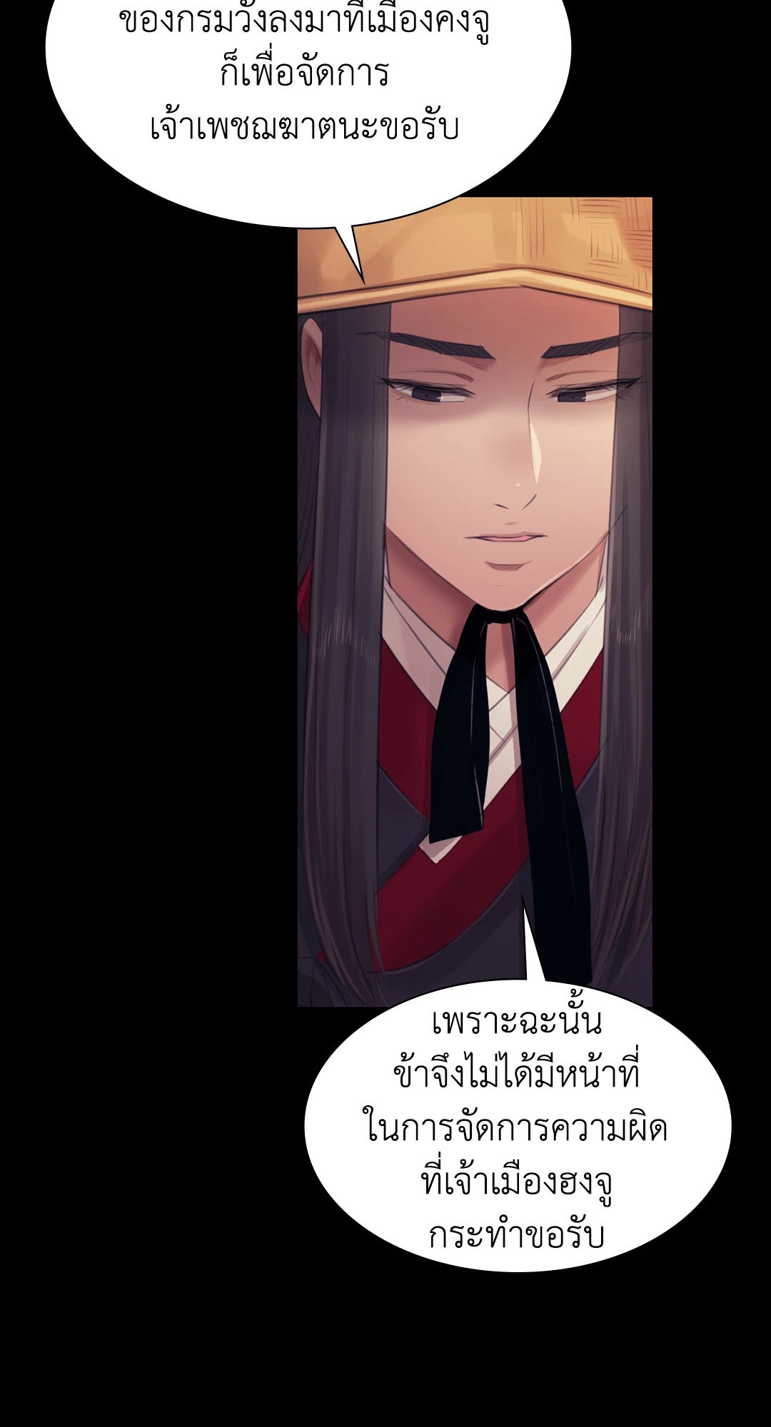 Madam นายหญิง – Madam นายหญิง – ตอนที่ 120 หน้า 78