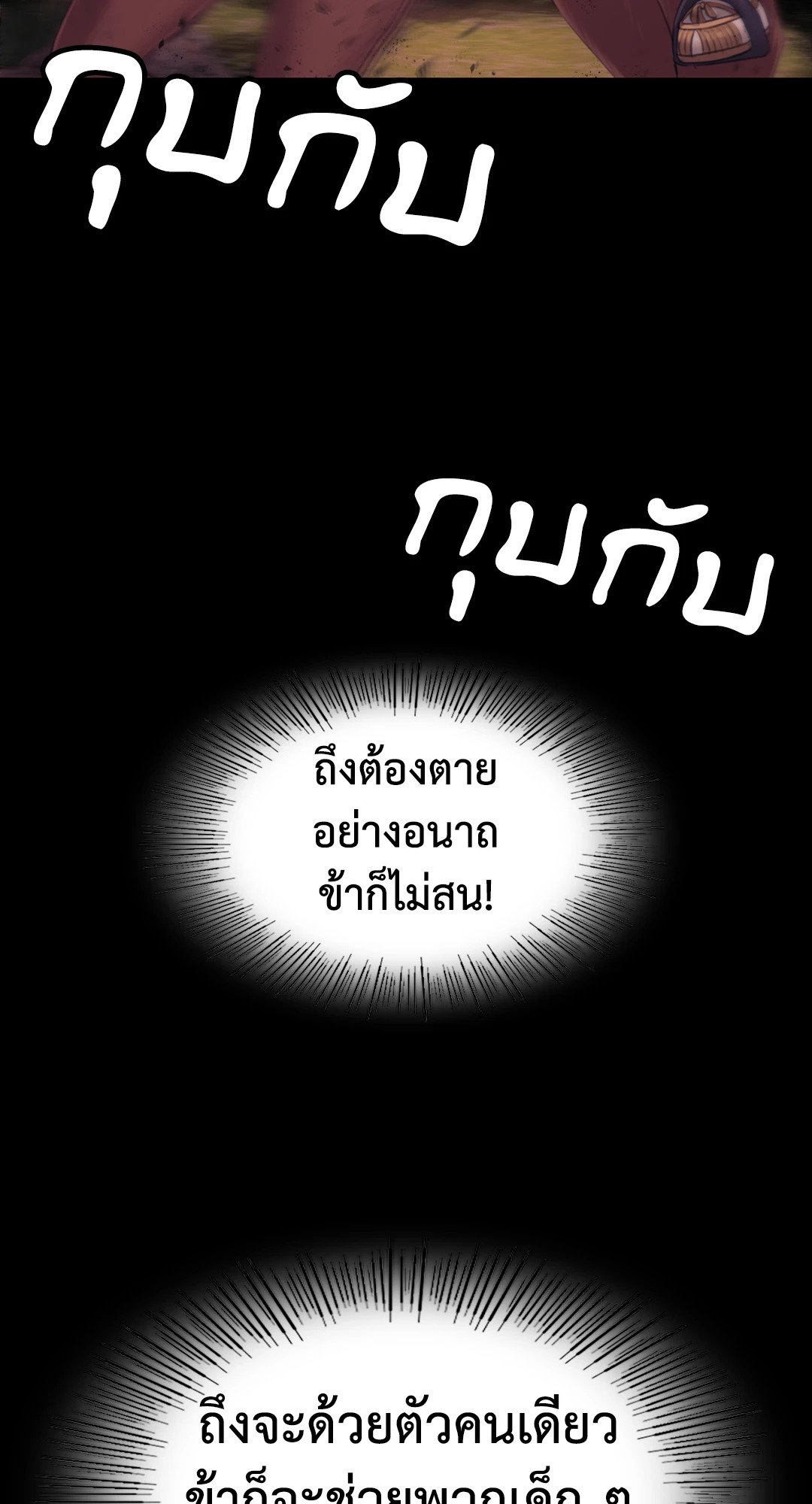 Madam นายหญิง – Madam นายหญิง – ตอนที่ 121 หน้า 3