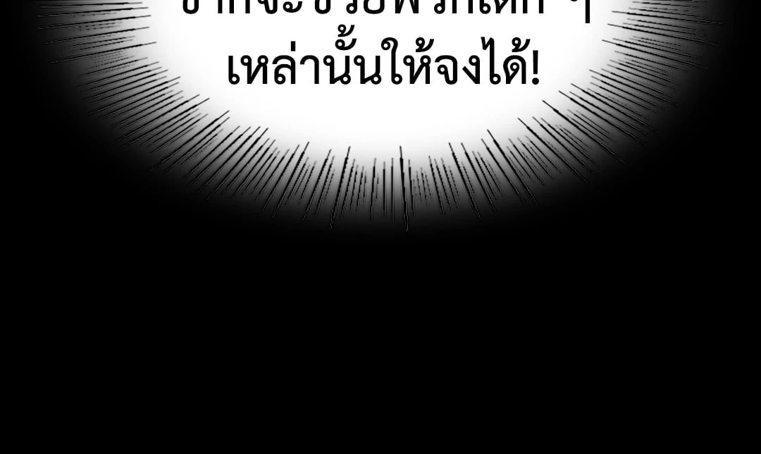 Madam นายหญิง – Madam นายหญิง – ตอนที่ 121 หน้า 4