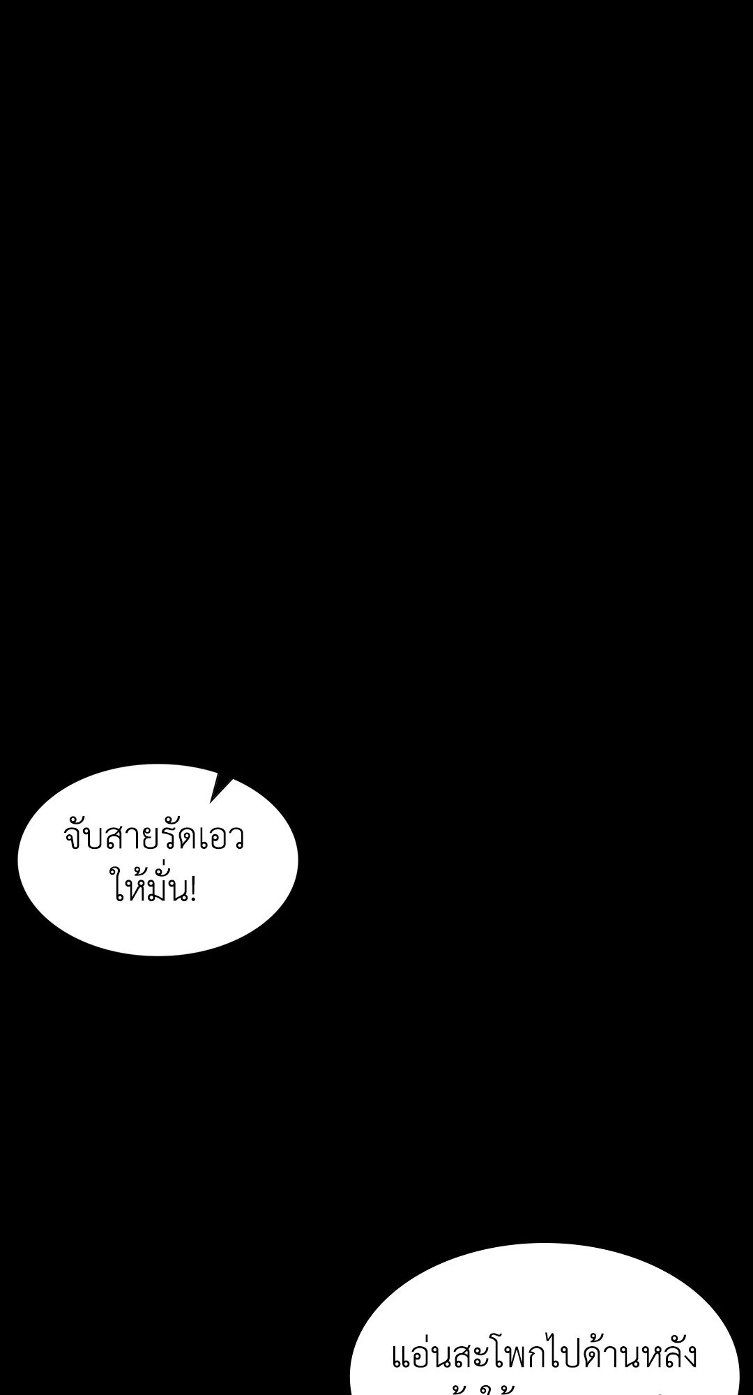 Madam นายหญิง – Madam นายหญิง – ตอนที่ 121 หน้า 18