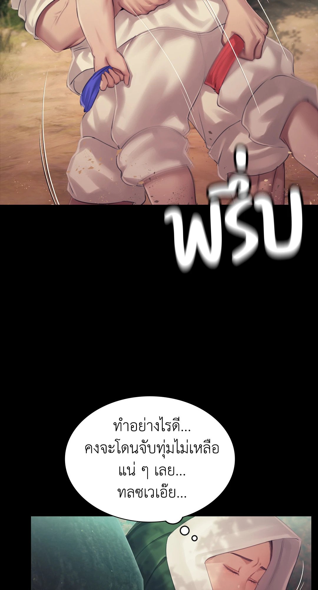 Madam นายหญิง – Madam นายหญิง – ตอนที่ 121 หน้า 22