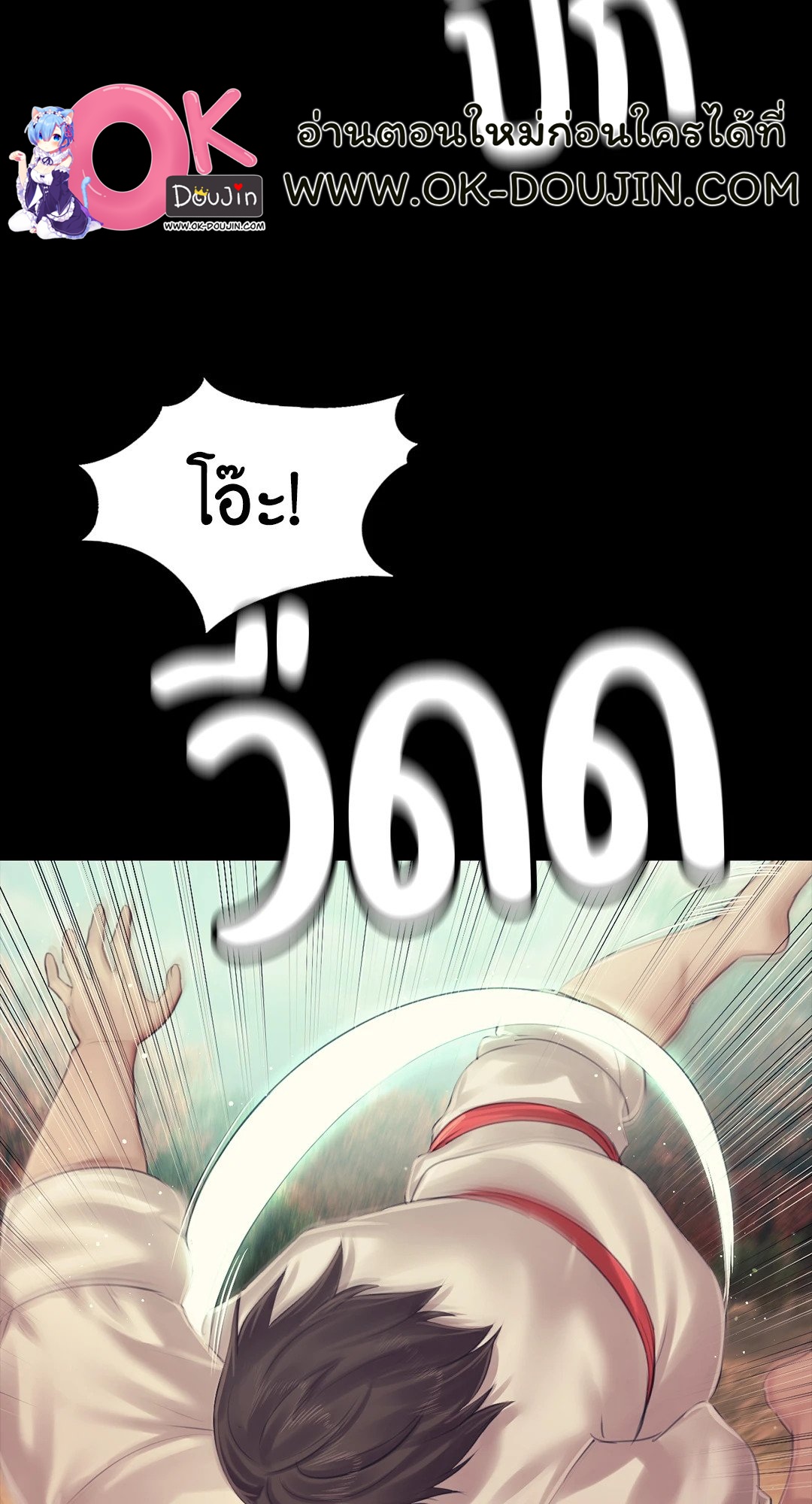 Madam นายหญิง – Madam นายหญิง – ตอนที่ 121 หน้า 25