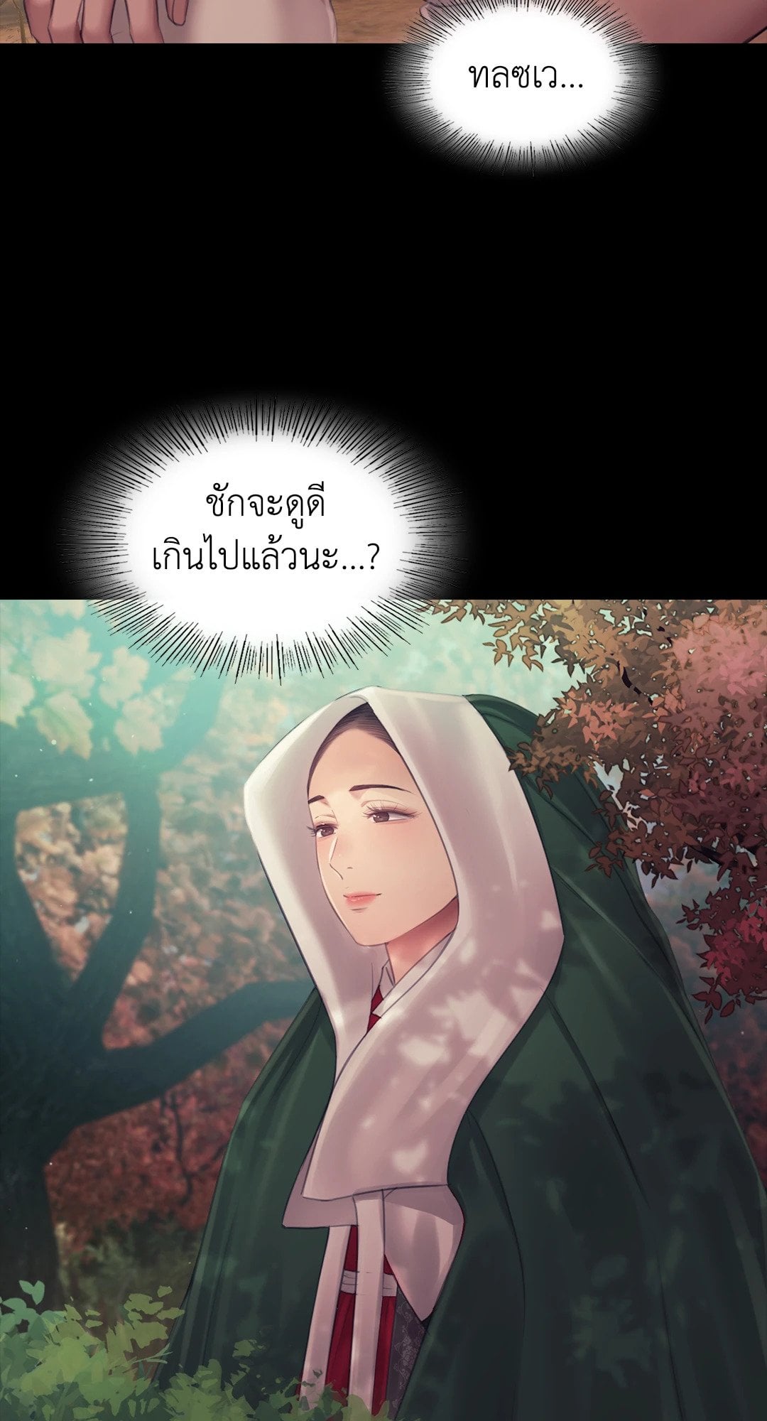 Madam นายหญิง – Madam นายหญิง – ตอนที่ 121 หน้า 28