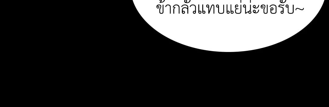Madam นายหญิง – Madam นายหญิง – ตอนที่ 121 หน้า 30