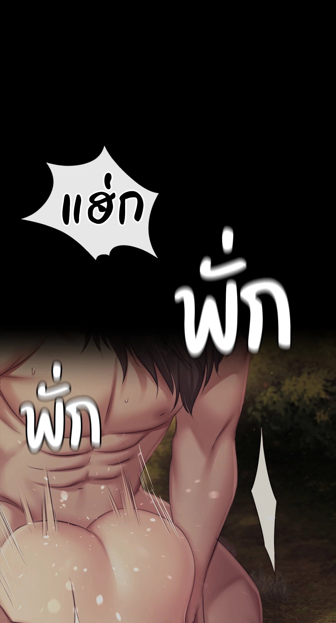 Madam นายหญิง – Madam นายหญิง – ตอนที่ 121 หน้า 31